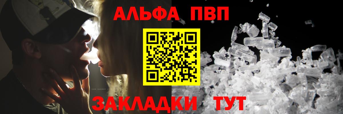 A PVP мука  Alfa_PVP СК  Ангарск  A-PVP  Вход с VPN 