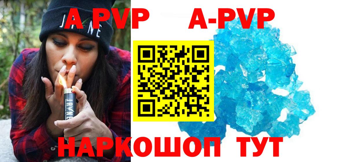 A PVP СК КРИС Ангарск
