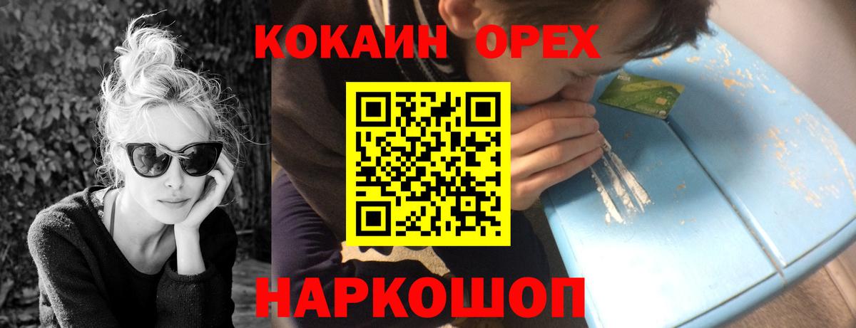 Ангарск  Cocaine Боливия  Вход с VPN 
