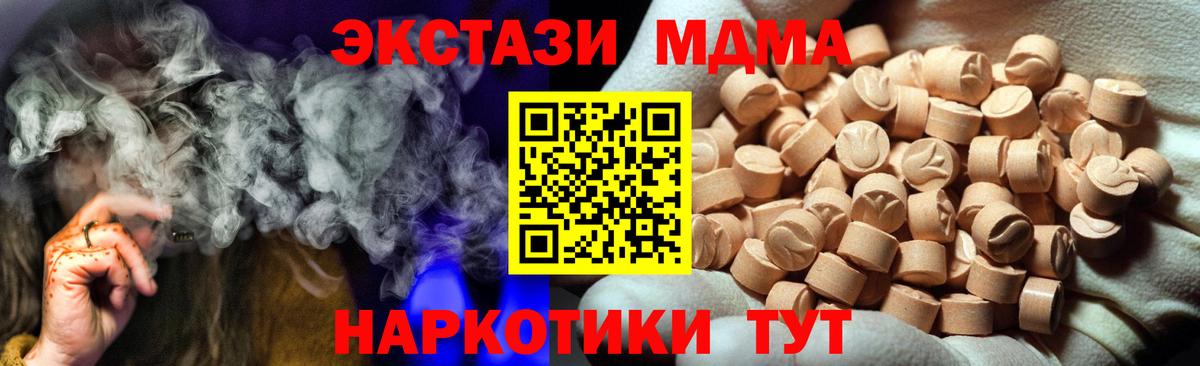 Ecstasy  Вход с VPN  Экстази mix  Ангарск  маркетплейс телеграм  Ecstasy TESLA  купить  
