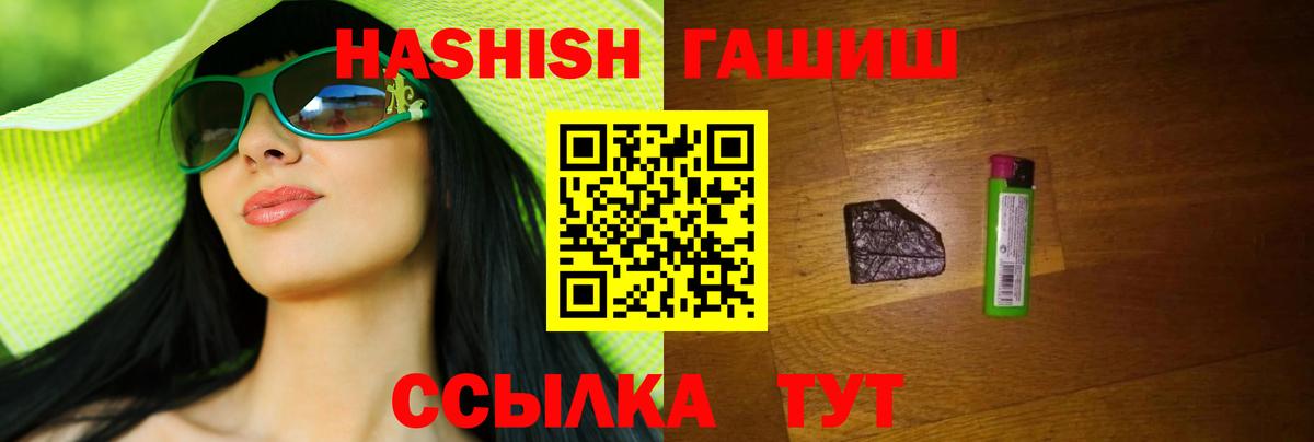 Ангарск  ГАШИШ  Гашиш Изолятор  Вход с VPN  ГАШИШ hashish 