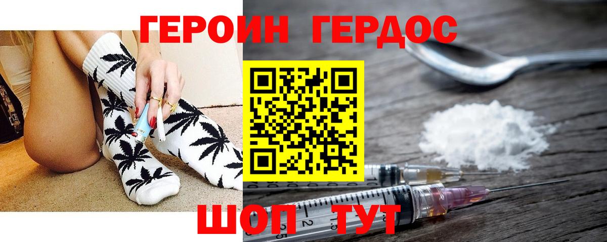 ГЕРОИН хмурый  Вход с VPN  Ангарск 
