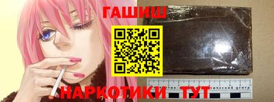 синтетический гашиш Северобайкальск