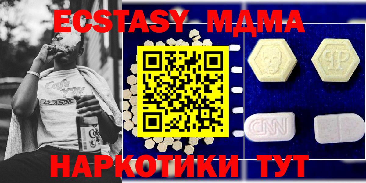 МДМА  MDMA кристаллы  Вход с VPN  MDMA кристаллы  Ангарск 