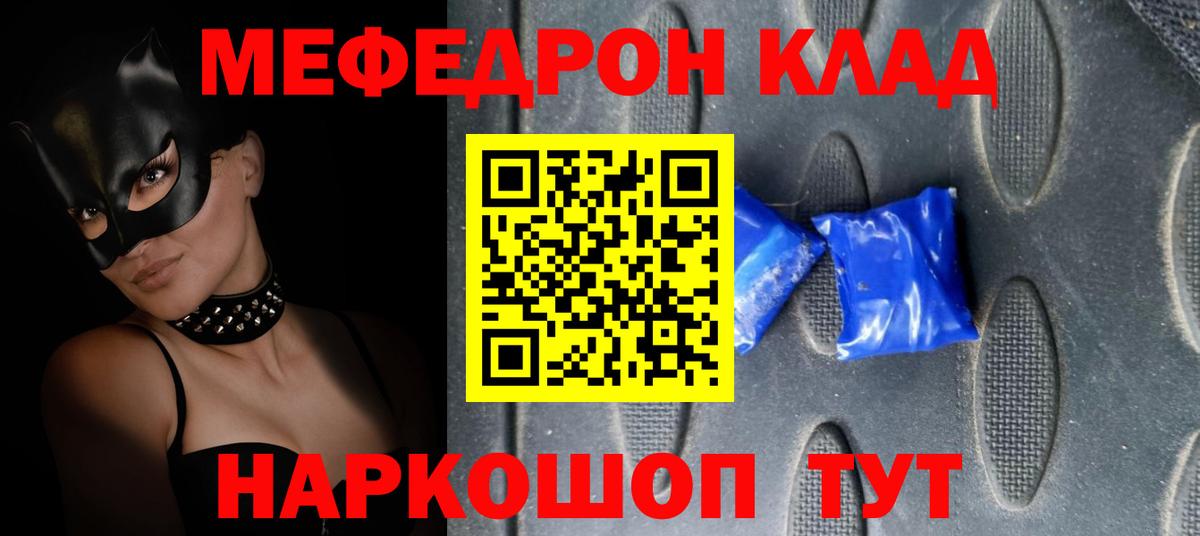 Ангарск  Мефедрон  Мефедрон  Вход с VPN  МЕФ 4 MMC 