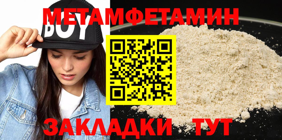 Ангарск  Метамфетамин Декстрометамфетамин 99.9%  Вход с VPN 