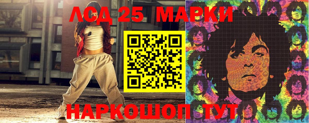 Наркотические марки 1,8мг Ангарск
