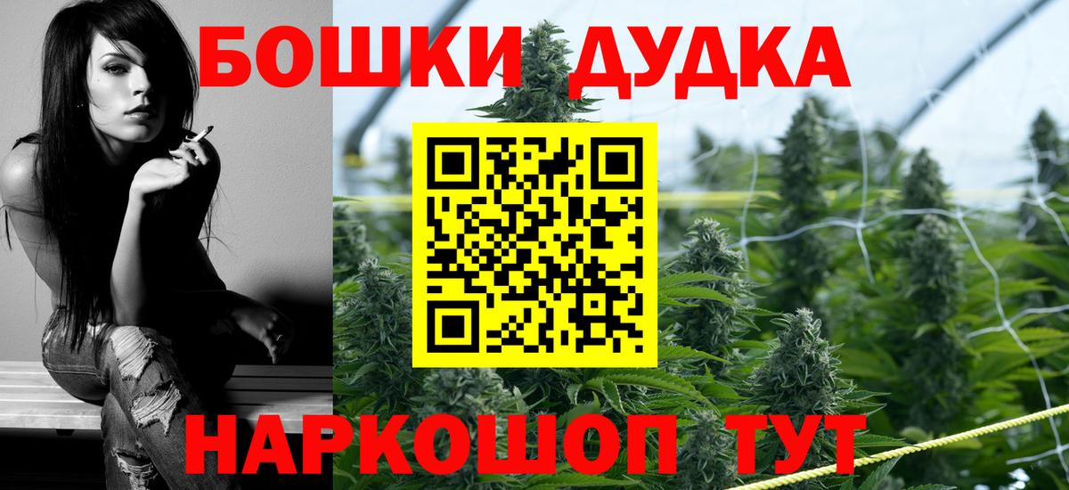 Бошки марихуана THC 21%  Бошки марихуана LSD WEED  Ангарск  Вход с VPN 